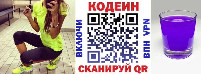 Кодеин напиток Lean (лин)  закладки  Ясный 