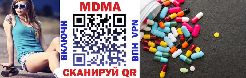 MDMA кристаллы  закладка  MEGA как войти  Ясный 