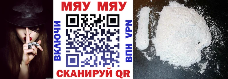 Меф mephedrone где купить наркоту Ясный