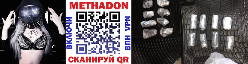 наркотики  darknet клад  Метадон methadone  Ясный 